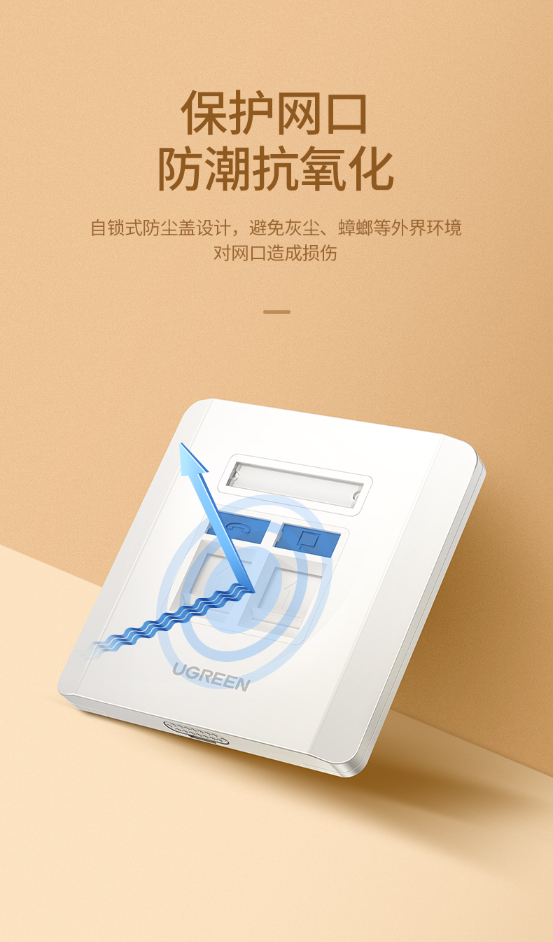 绿联（UGREEN）双口网线电话面板 86型网络插座模块 电脑网络连接线电话语音线墙壁插座信息面板1个装 80182
