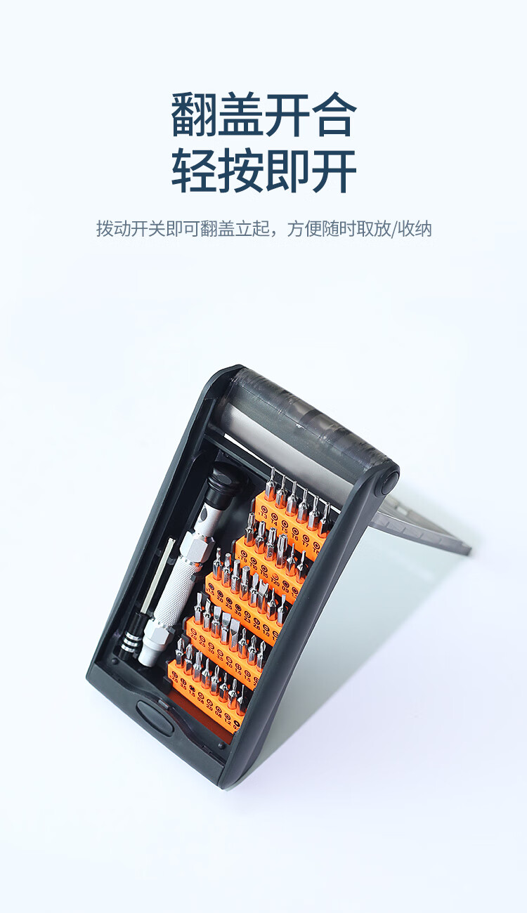 绿联（UGREEN）螺丝刀套装多功能手机电脑数码维修拆机工具 十字一字起子组合38合1 80459