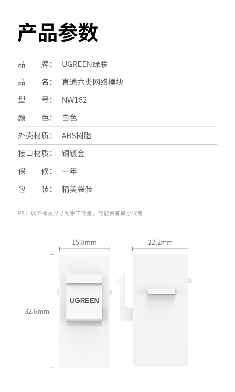 绿联（UGREEN）网线对接头延长器 直通模块RJ45转接头 千兆网络模块直通头双通头连接 1个装 80457