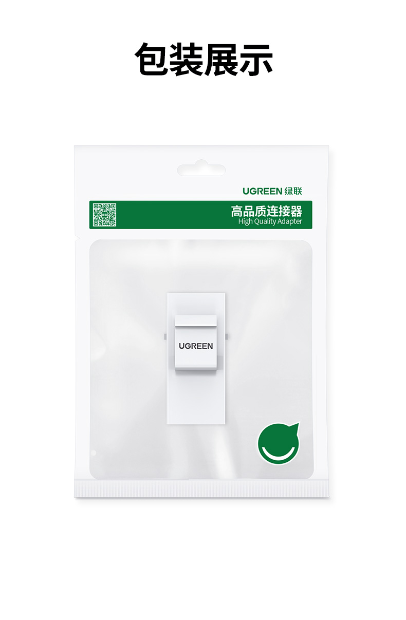 绿联（UGREEN）网线对接头延长器 直通模块RJ45转接头 千兆网络模块直通头双通头连接 1个装 80457