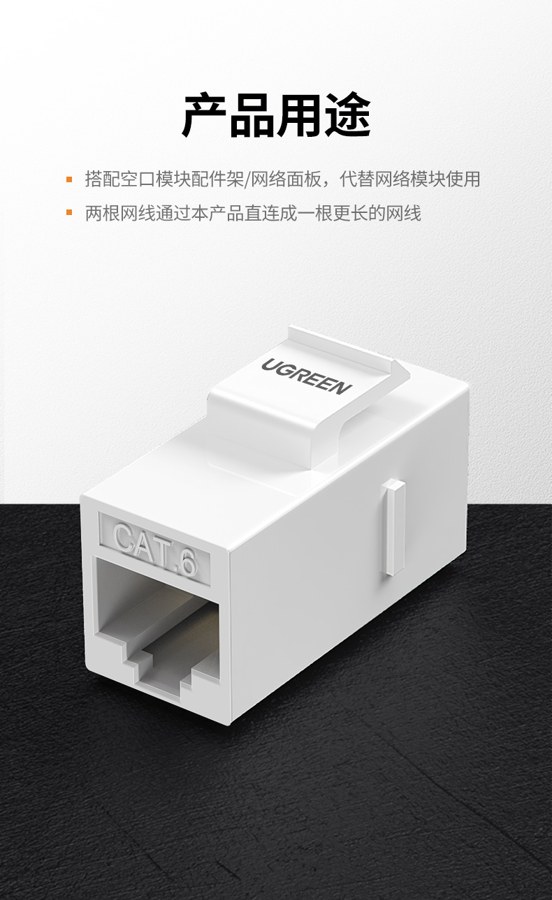 绿联（UGREEN）网线对接头延长器 直通模块RJ45转接头 千兆网络模块直通头双通头连接 1个装 80457