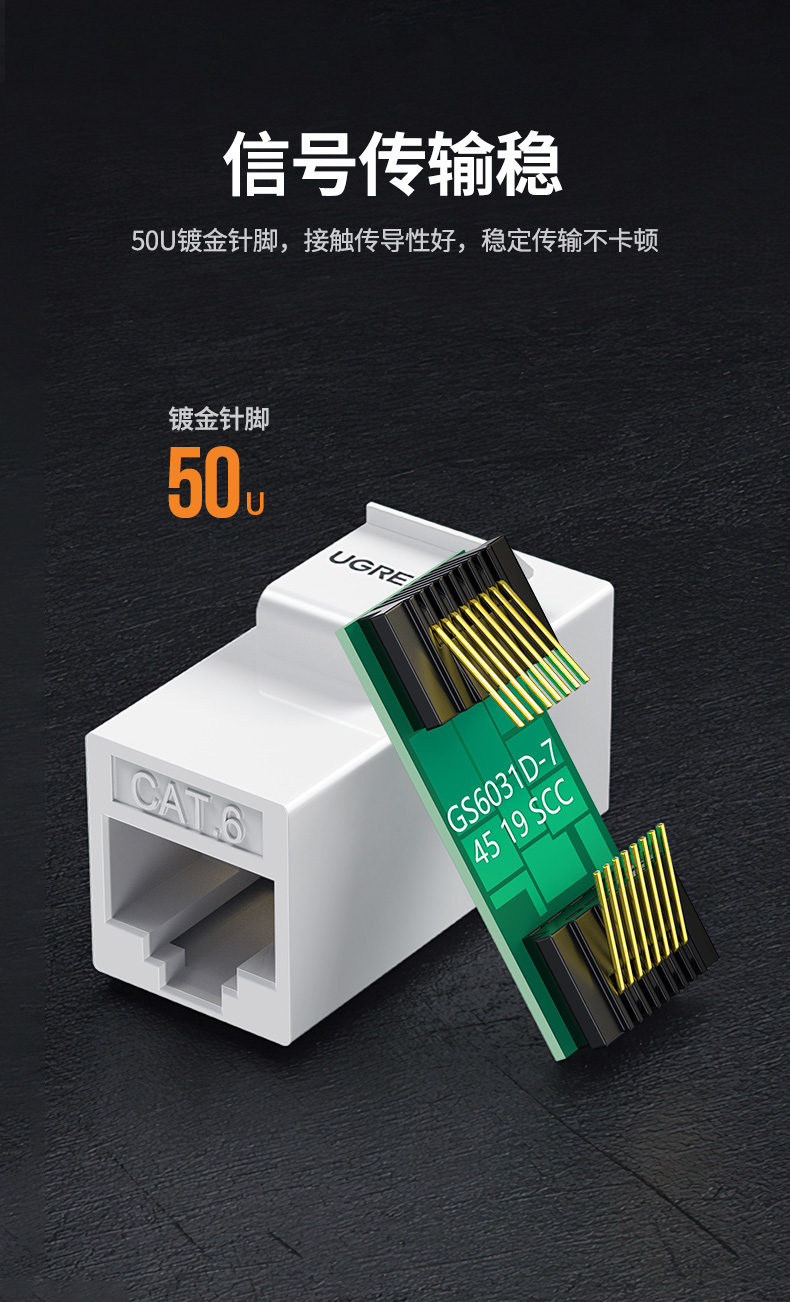 绿联（UGREEN）网线对接头延长器 直通模块RJ45转接头 千兆网络模块直通头双通头连接 1个装 80457
