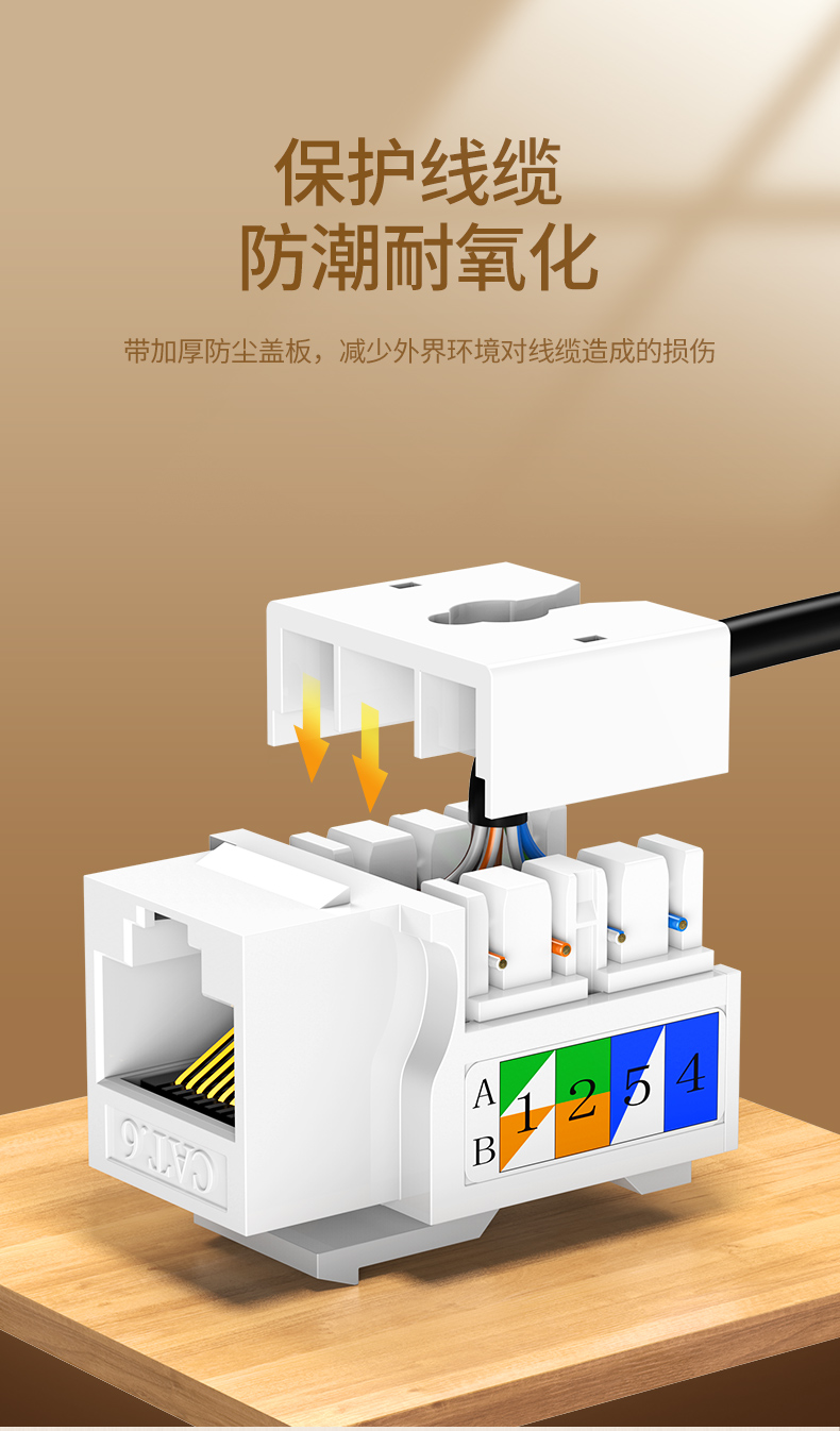 绿联（UGREEN）六类千兆网络模块 CAT6网络信息面板 RJ45电脑网线插座连接头直通头 单个装80178