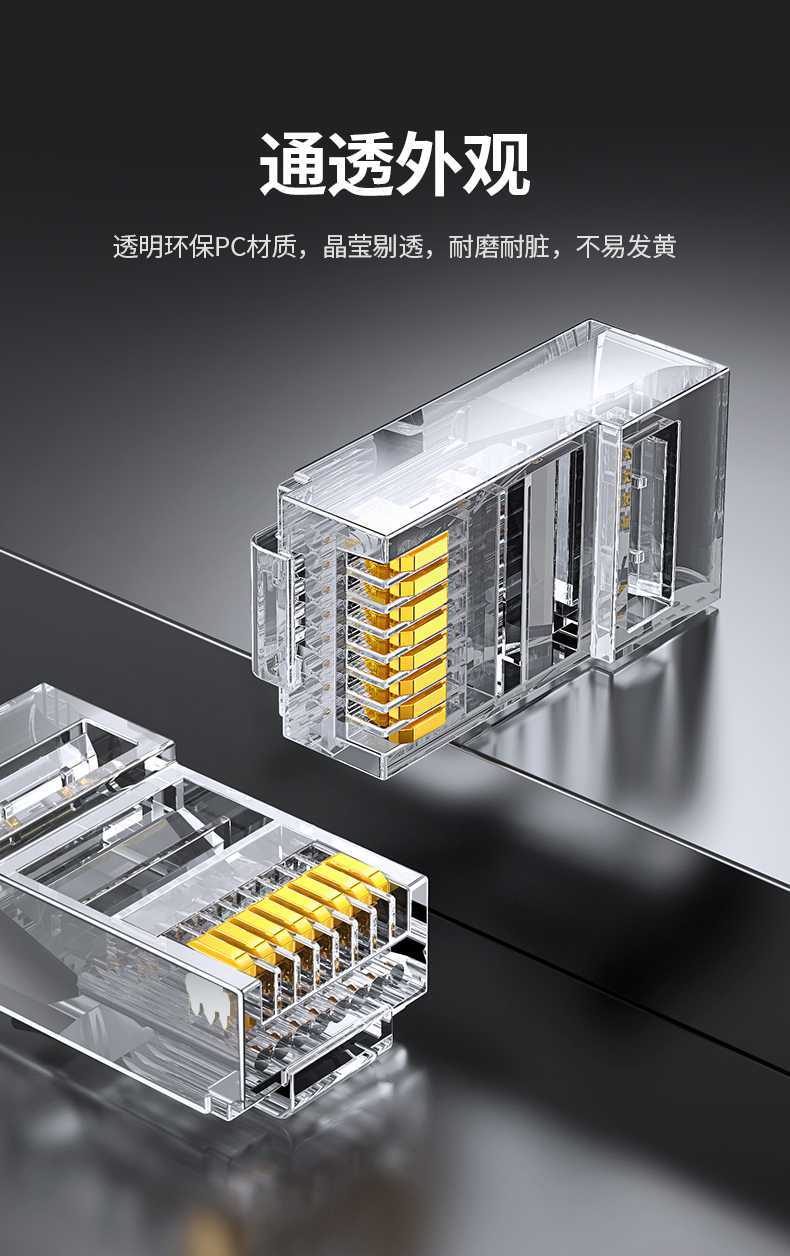 绿联（UGREEN）超五类RJ45网络水晶头 网络水晶头 电脑网线接头 Cat5e水晶头 100个 50246