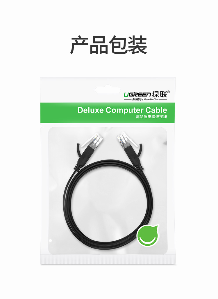 绿联六类CAT6类网线 千兆网络连接线 电脑宽带家用监控非屏蔽扁平跳线 成品网线 黑色 20米 50181