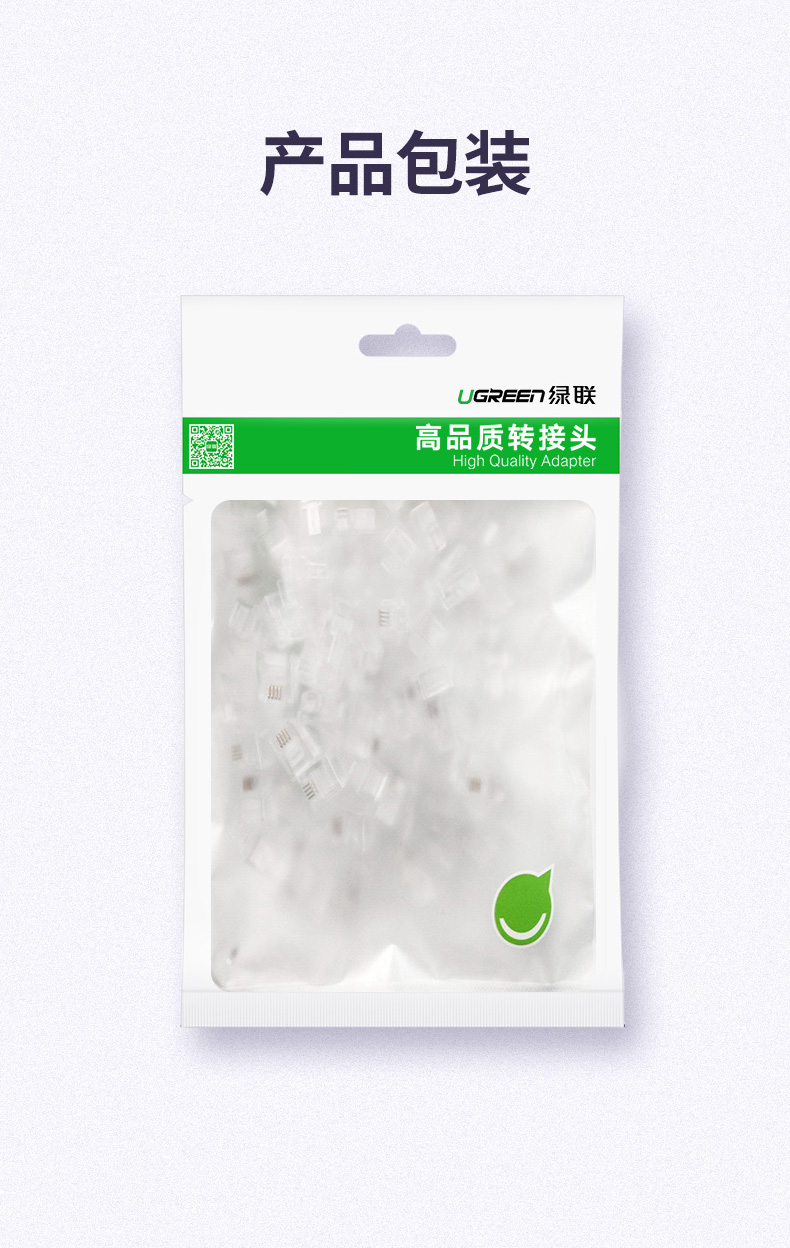 绿联（UGREEN）电话水晶头 6P2C电话线接头 RJ11接口水晶头 2芯语音电话线连接插头 100个装 80106