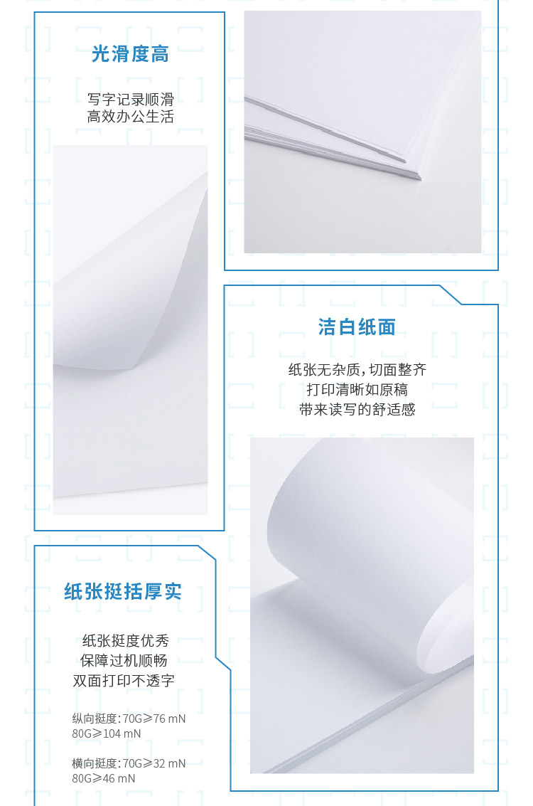 天章（TANGO）世纪天章80g A4复印纸 高品质款打印纸 500张/包 5包/箱（2500张）