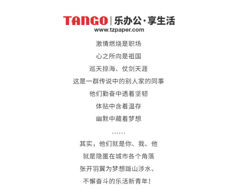 天章（TANGO）乐活天章80g A4复印纸 高品质款打印纸 500张/包 5包/箱（2500张）