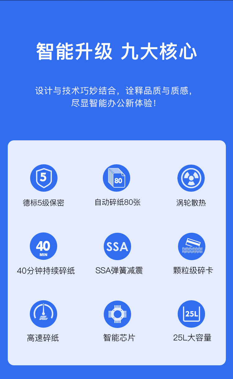 科密(comet)5级高保密长时间全自动碎纸机（全自动80张 手动8张 持续40分钟 25L 可碎卡、订书针）Z-700