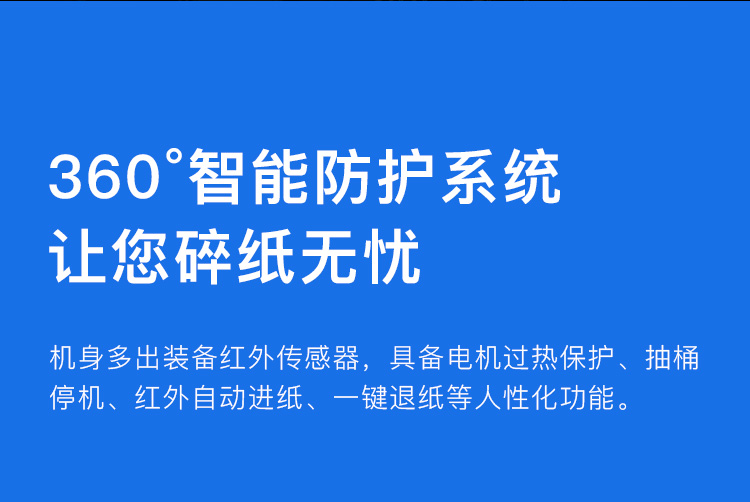 科密(comet)5级高保密长时间全自动碎纸机（全自动80张 手动8张 持续40分钟 25L 可碎卡、订书针）Z-700