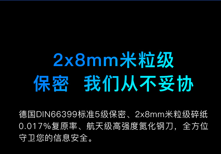 科密(comet)5级高保密长时间全自动碎纸机（全自动80张 手动8张 持续40分钟 25L 可碎卡、订书针）Z-700