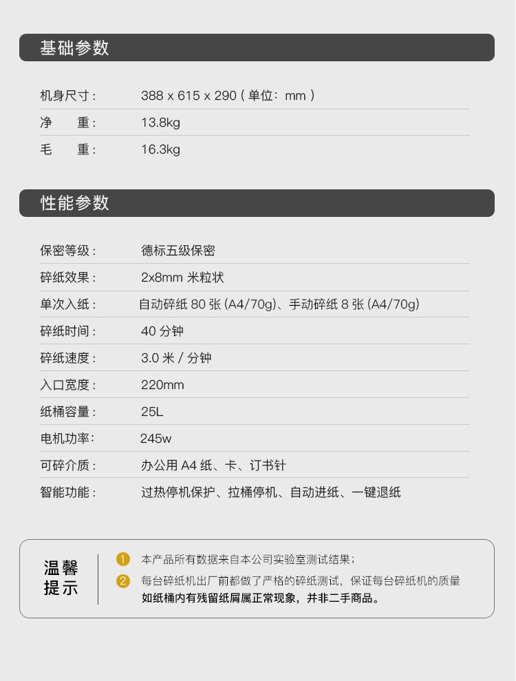 科密(comet)5级高保密长时间全自动碎纸机（全自动80张 手动8张 持续40分钟 25L 可碎卡、订书针）Z-700