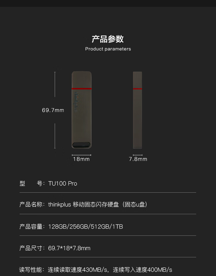 联想（Thinkplus）TU100 Pro512GB USB3.1 移动固态U盘 超极速传输 金属固态闪存盘 便携时尚 银色