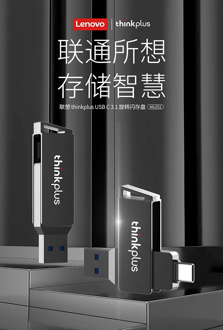 联想（Thinkplus）MU251 USB金属闪存盘 即插即用U盘 手机平板电脑优盘 闪存盘 64G