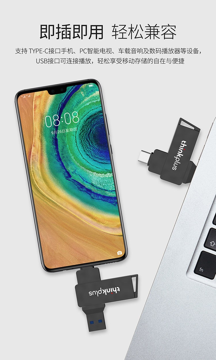 联想（Thinkplus）MU251 USB金属闪存盘 即插即用U盘 手机平板电脑优盘 闪存盘 64G