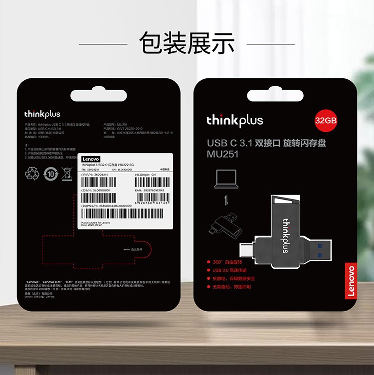 联想（Thinkplus）MU251 USB金属闪存盘 即插即用U盘 手机平板电脑优盘 闪存盘 64G