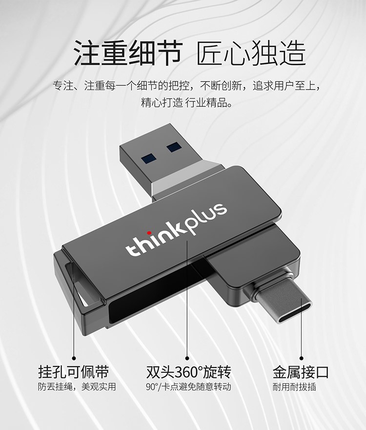联想（Thinkplus）MU251 USB金属闪存盘 即插即用U盘 手机平板电脑优盘 闪存盘 64G