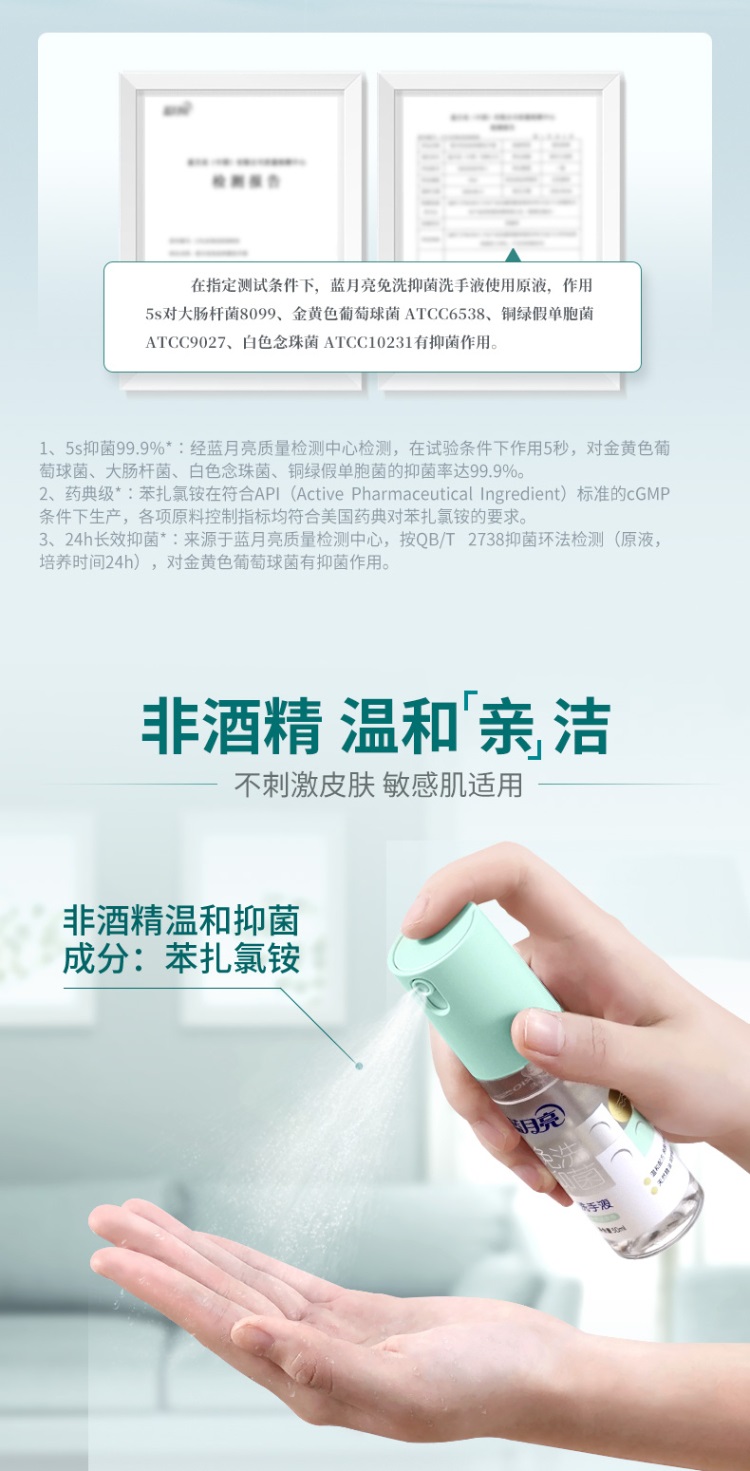 蓝月亮天然迷迭香免洗抑菌洗手液50g
