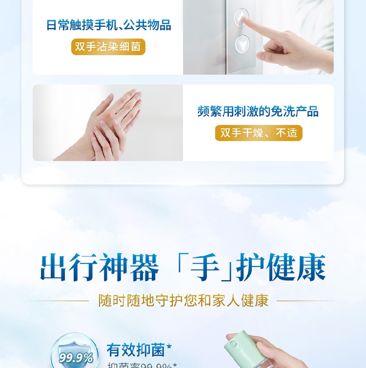 蓝月亮天然迷迭香免洗抑菌洗手液50g