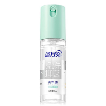 蓝月亮天然迷迭香免洗抑菌洗手液50g