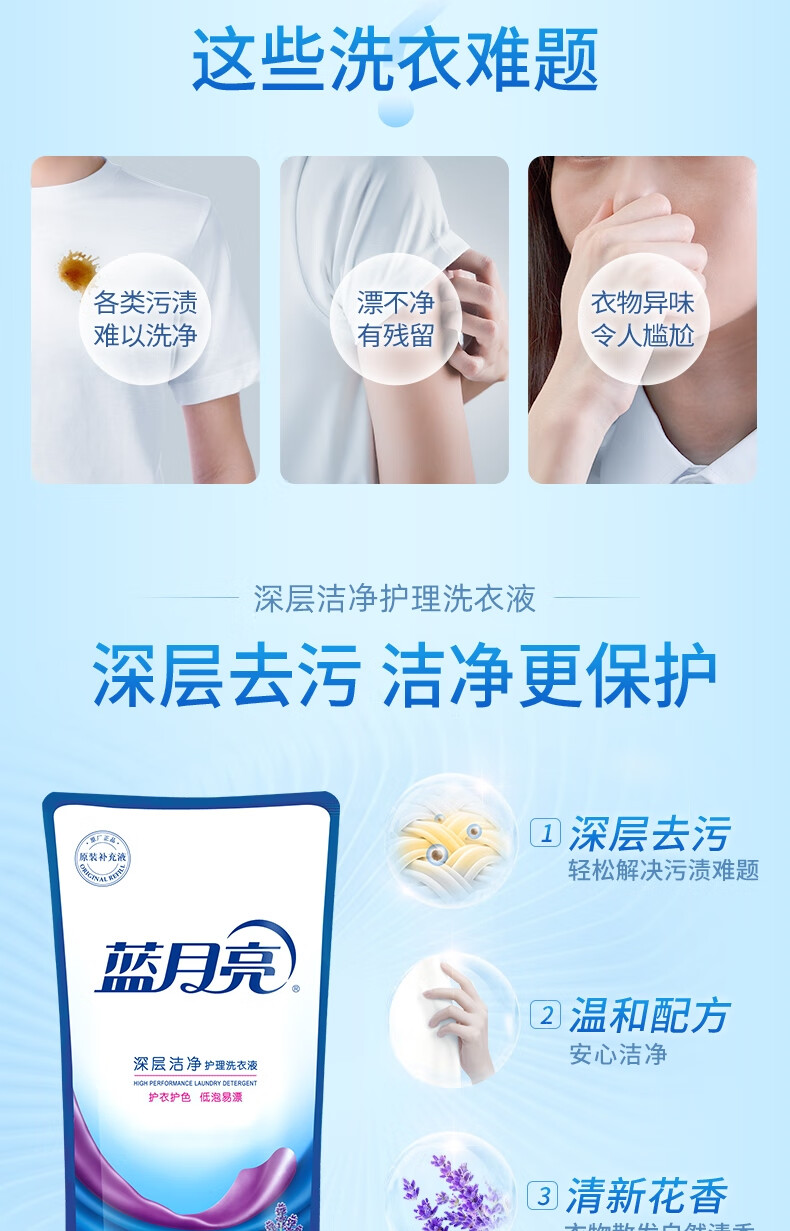 蓝月亮 洗衣液袋装深层洁净护理薰衣草500g*12(整箱销售)