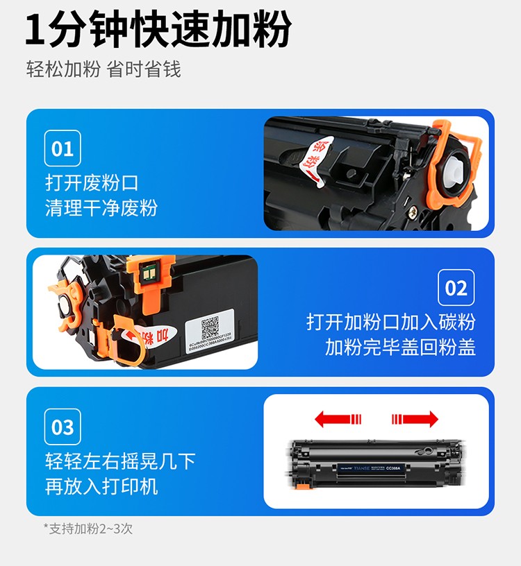 天色388a硒鼓适用惠普hp m1136 p1108 p1106墨盒m1216nfh m126a硒鼓 【1500页】标准版硒鼓（易加粉）