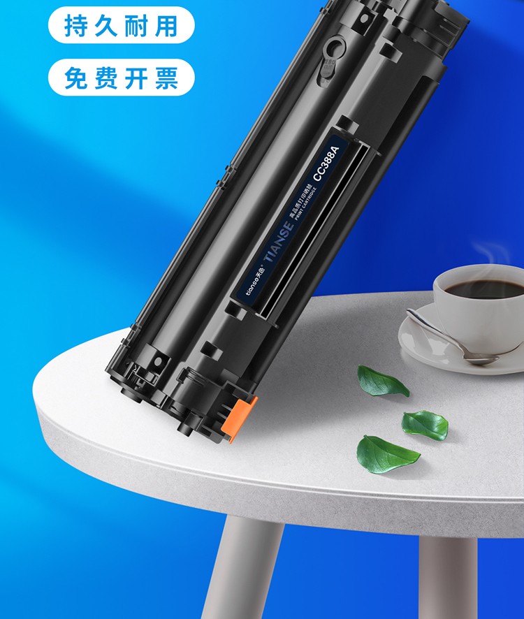 天色388a硒鼓适用惠普hp m1136 p1108 p1106墨盒m1216nfh m126a硒鼓 【1500页】标准版硒鼓（易加粉）