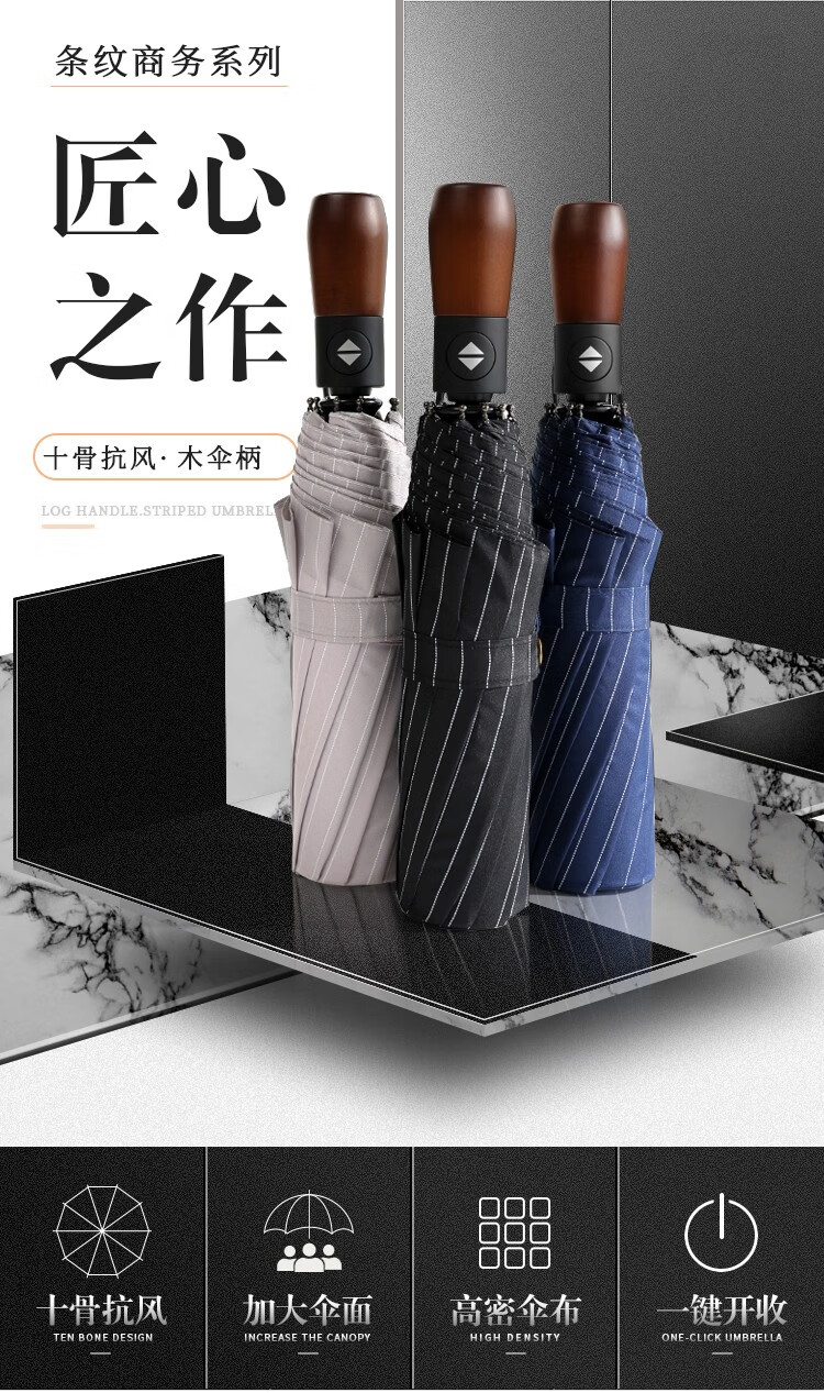 三极户外(Tri-polar)TP7028商务条纹折叠雨伞全自动晴雨两用伞三折伞学生加大十骨抗风黑色62*10k