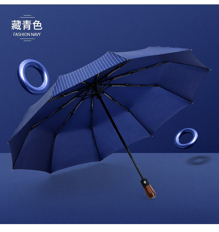 三极户外(Tri-polar)TP7028商务条纹折叠雨伞全自动晴雨两用伞三折伞学生加大十骨抗风黑色62*10k