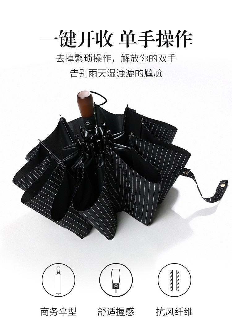 三极户外(Tri-polar)TP7028商务条纹折叠雨伞全自动晴雨两用伞三折伞学生加大十骨抗风黑色62*10k
