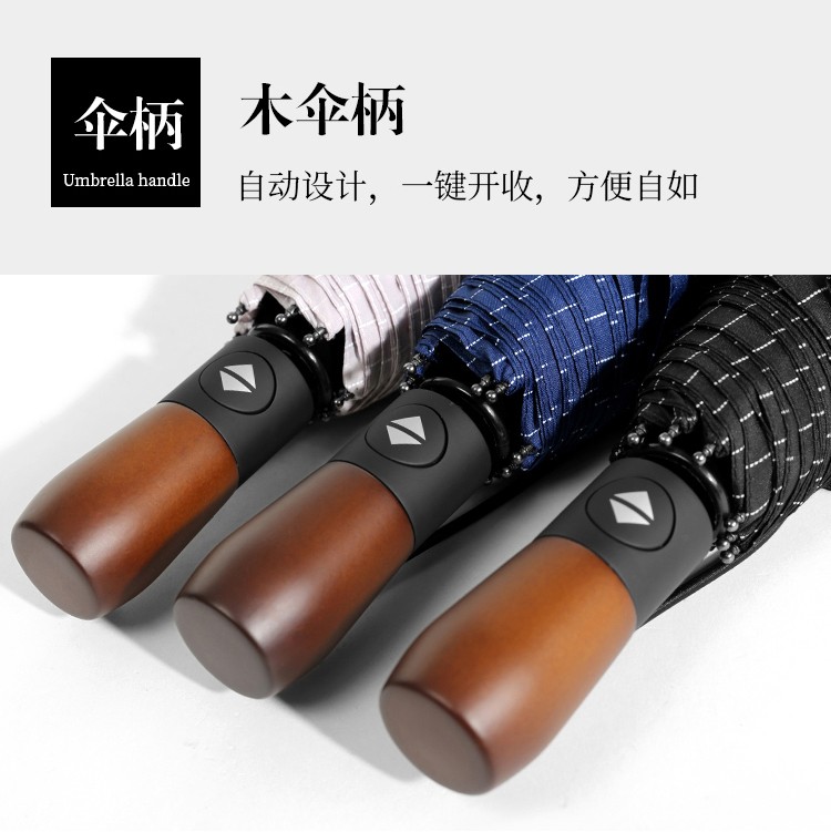 三极户外(Tri-polar)TP7028商务条纹折叠雨伞全自动晴雨两用伞三折伞学生加大十骨抗风黑色62*10k