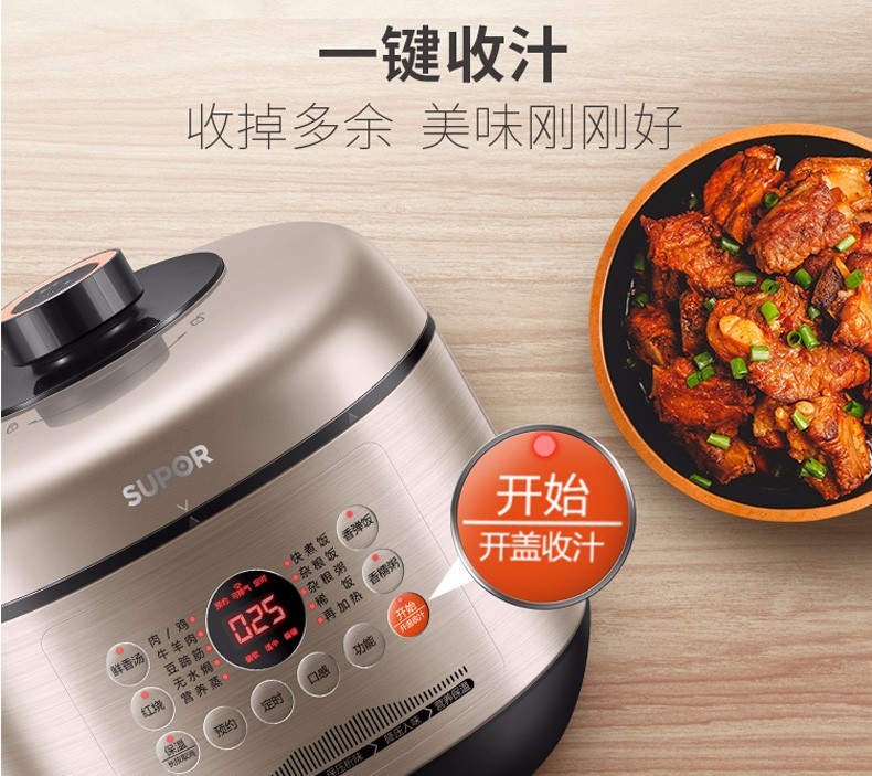 苏泊尔（SUPOR）双内胆电高压锅 开盖收汁智能预约无水焗电压力煲 电压力锅 5L SY-50FC02