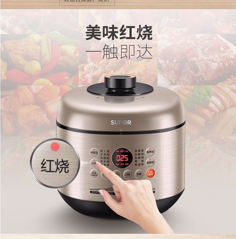 苏泊尔（SUPOR）双内胆电高压锅 开盖收汁智能预约无水焗电压力煲 电压力锅 5L SY-50FC02