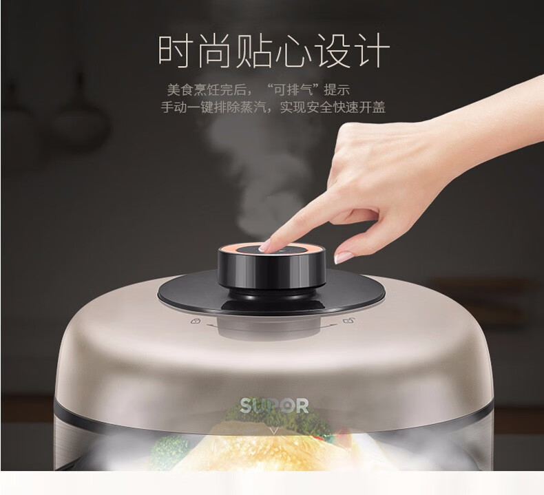 苏泊尔（SUPOR）双内胆电高压锅 开盖收汁智能预约无水焗电压力煲 电压力锅 5L SY-50FC02