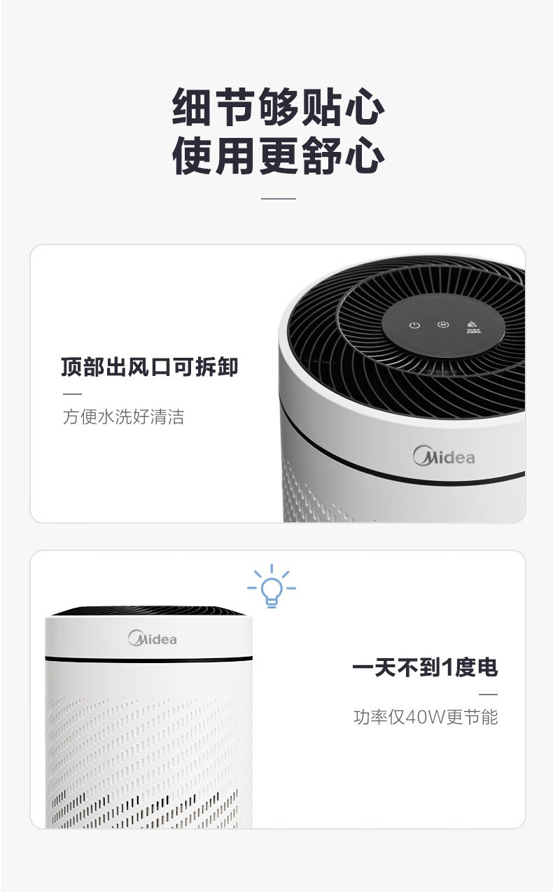 美的（Midea）空气净化器除烟味家用除灰尘空气消毒机除雾霾粉尘KJ350G-A1极地白