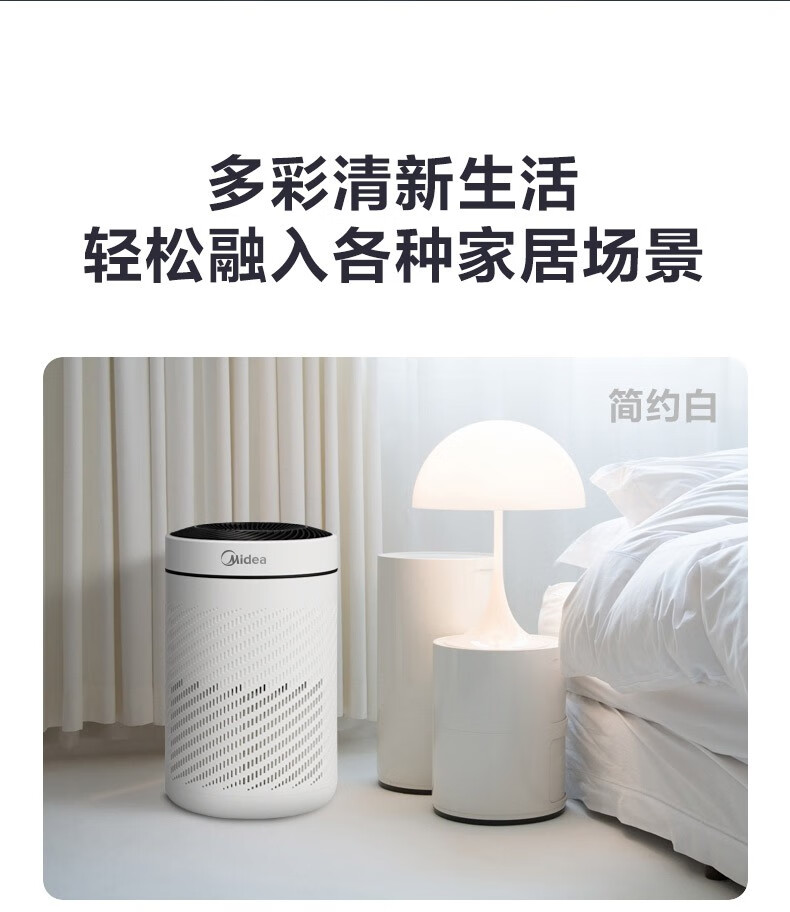 美的（Midea）空气净化器除烟味家用除灰尘空气消毒机除雾霾粉尘KJ350G-A1极地白