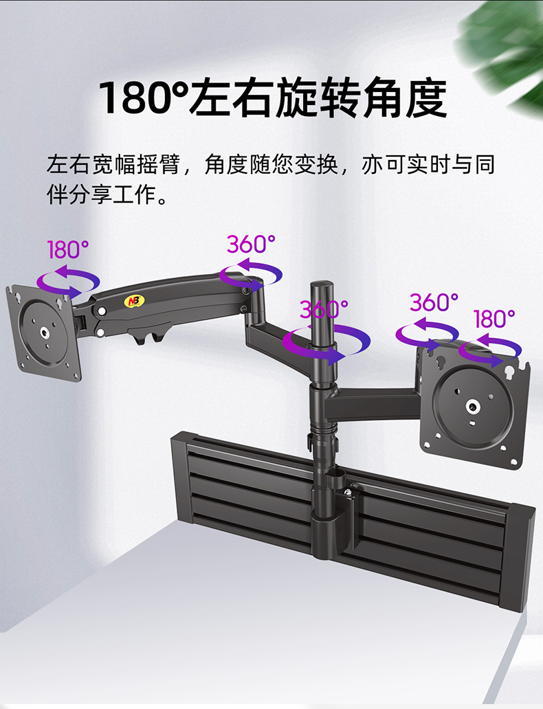 NB M80 办公电脑屏幕架 显示屏办公电脑屏幕架 双屏显示器挂架伸缩旋转支架大屏壁挂22-32英寸 双屏黑色