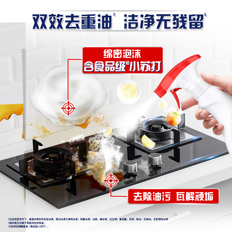 奥妙厨房重油污净柠檬西柚香型洗洁精促销装（480g+380g+450g)