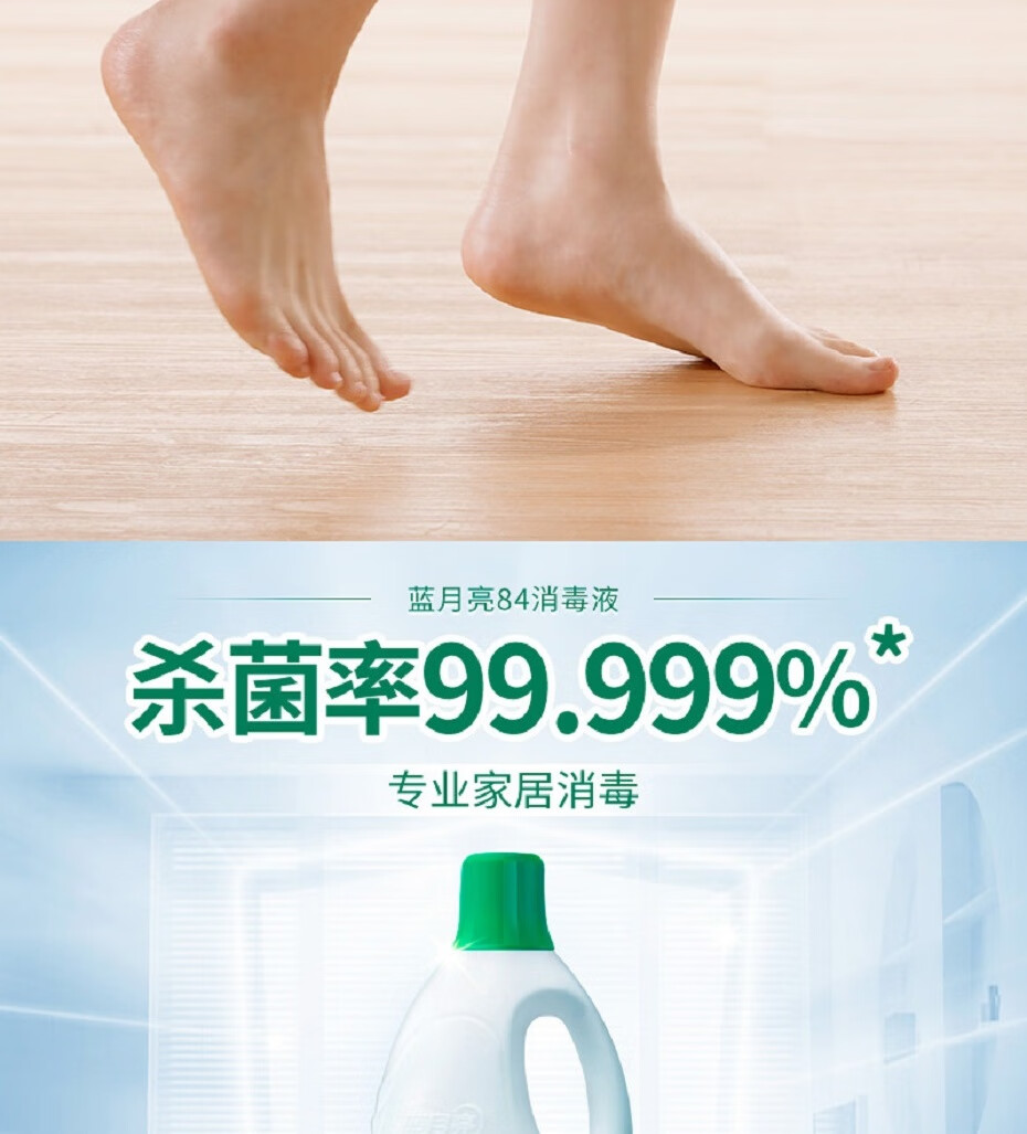 蓝月亮泡沫洗手液225g*2+地板除菌2kg+84消毒液1.2kg