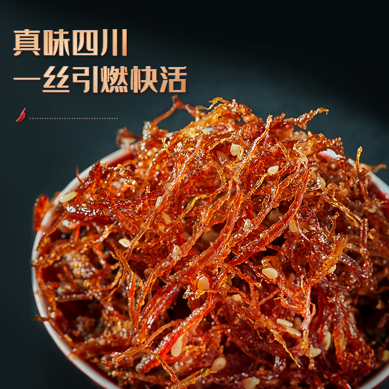 蜀道香 办公室休闲零食 网红小吃 灯影牛肉丝88g*3袋