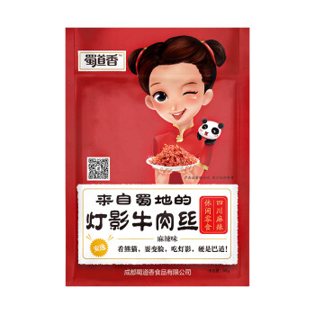 蜀道香 办公室休闲零食 网红小吃 灯影牛肉丝88g*3袋