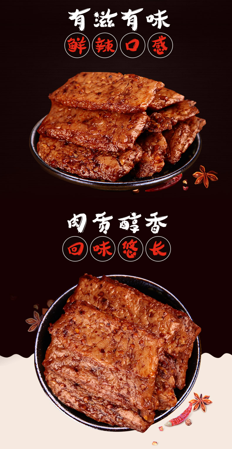 蜀道香 休闲食品 零食小吃 豆腐干手撕素食豆皮 香辣素肉100g*6袋