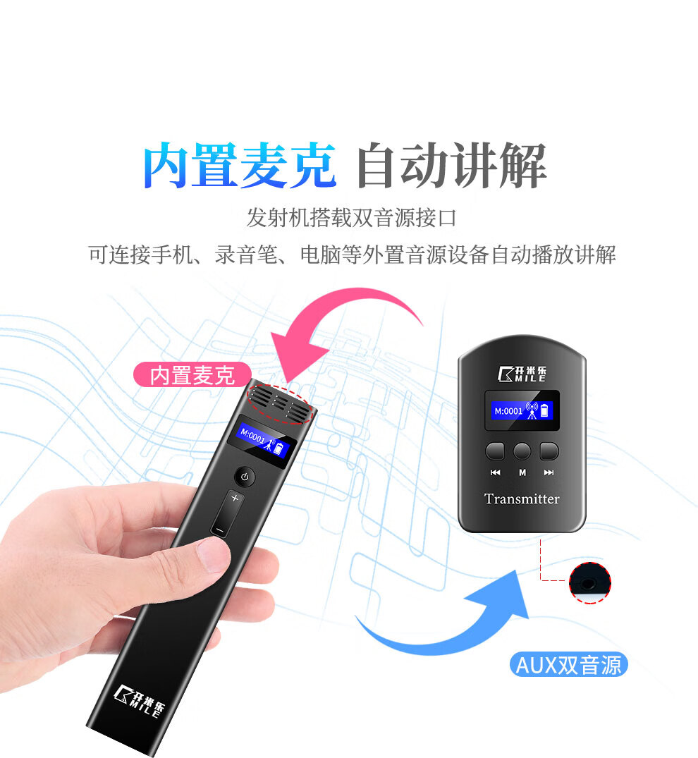 开米乐 无线讲解器一对多团队讲解系统会议同声传译蓝牙耳机导游景区政企参观接待KML-980R