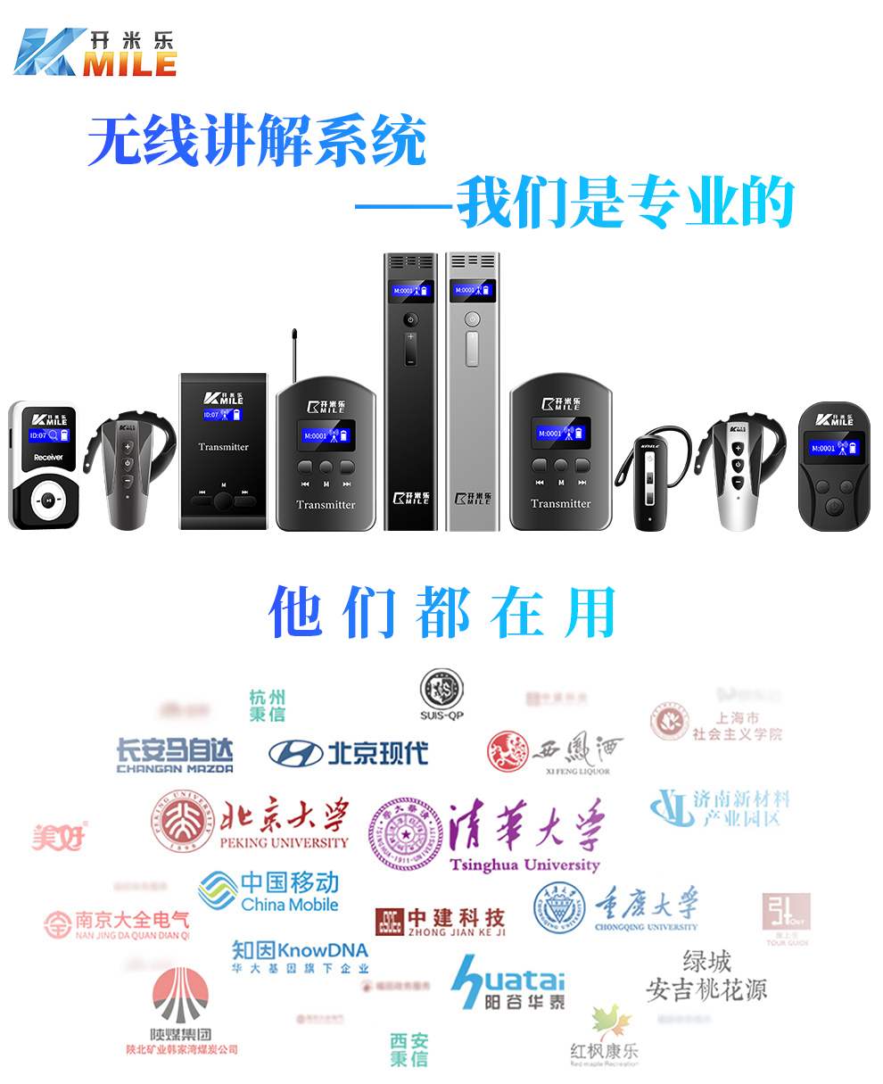 开米乐 无线讲解器一对多团队讲解系统会议同声传译蓝牙耳机导游景区政企参观接待KML-980R