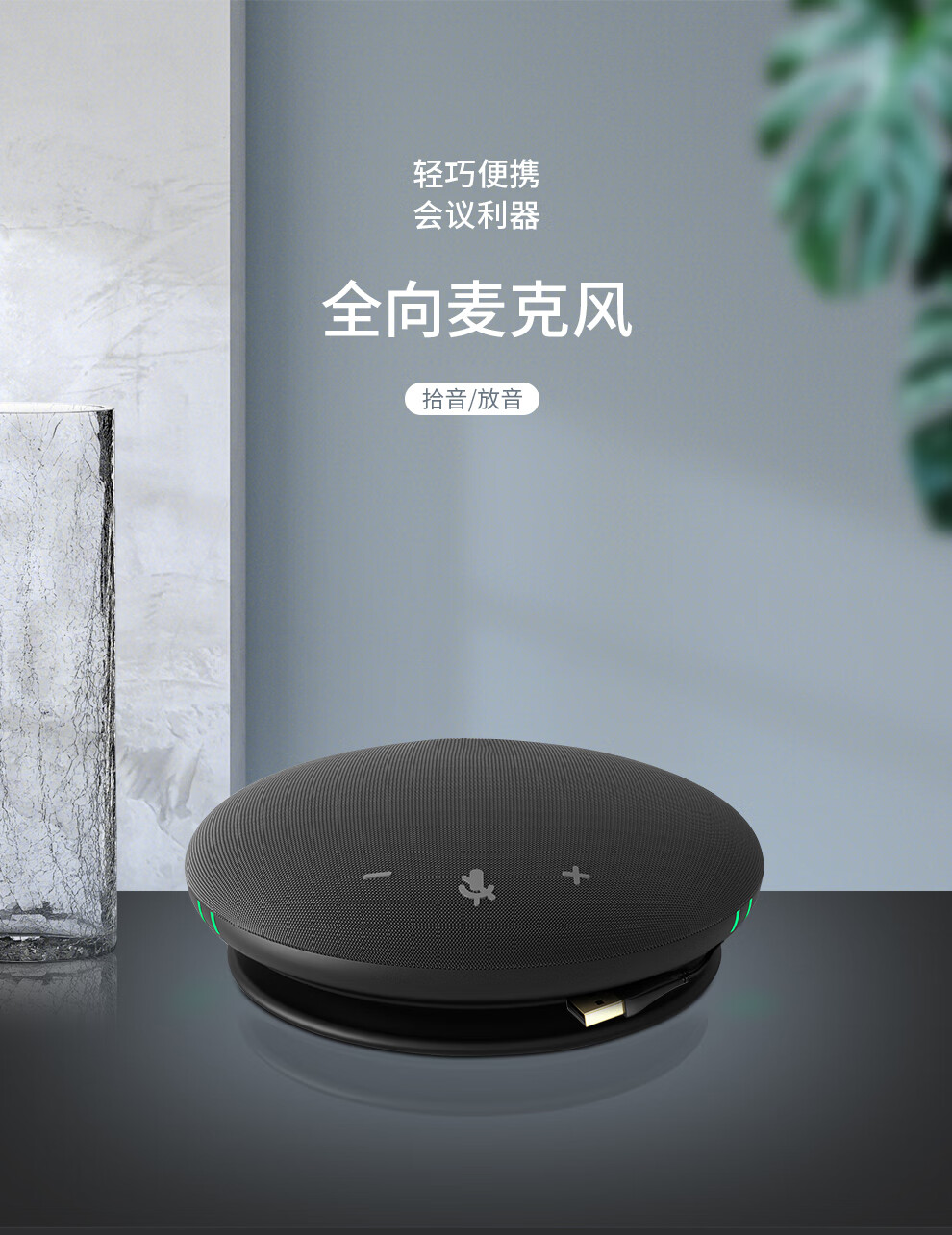开米乐 USB视频会议无线会议麦克风系统 M55W（增强版·USB无线/有线）