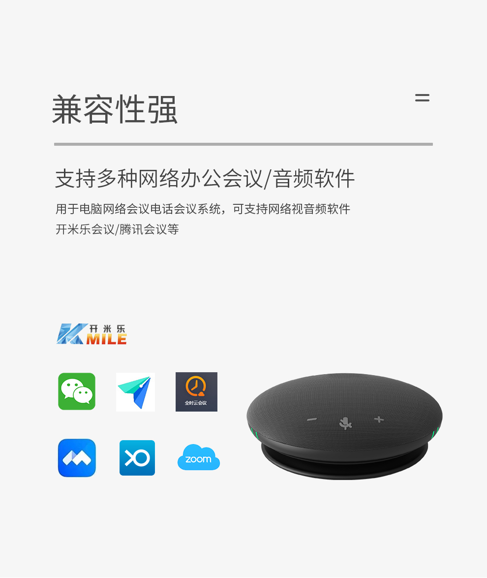 开米乐 USB视频会议无线会议麦克风系统 M55（USB有线版）