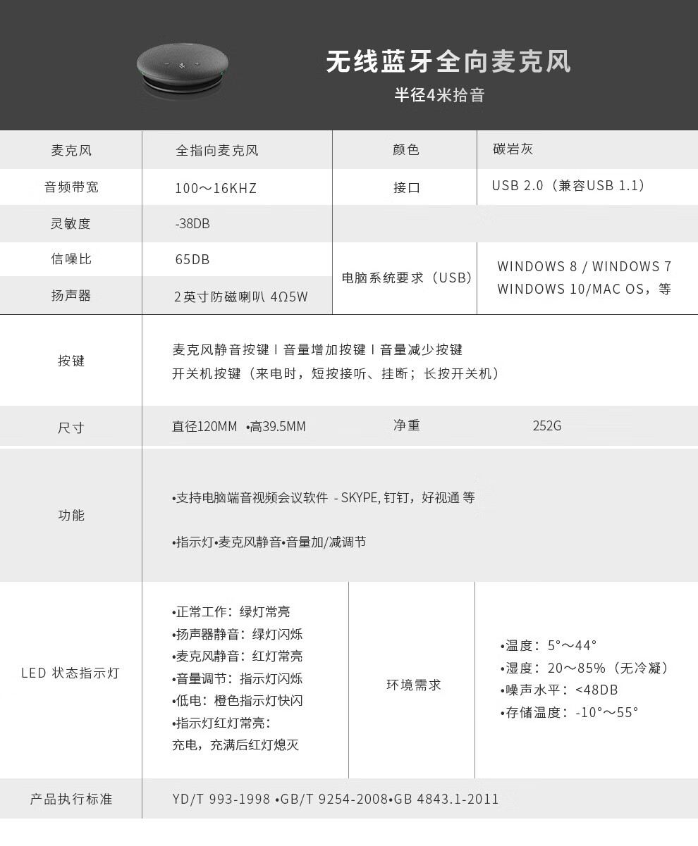 开米乐 USB视频会议无线会议麦克风系统 M55（USB有线版）