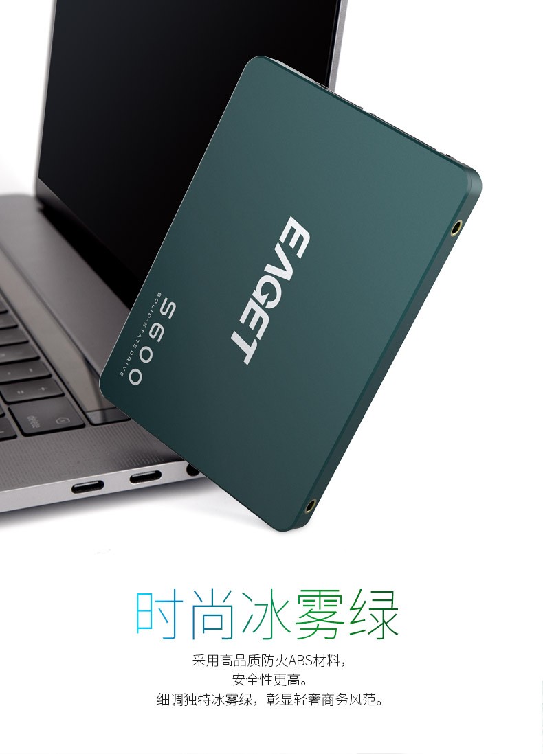 忆捷（EAGET）S600-512G固态（SSD、SATAIII）硬盘