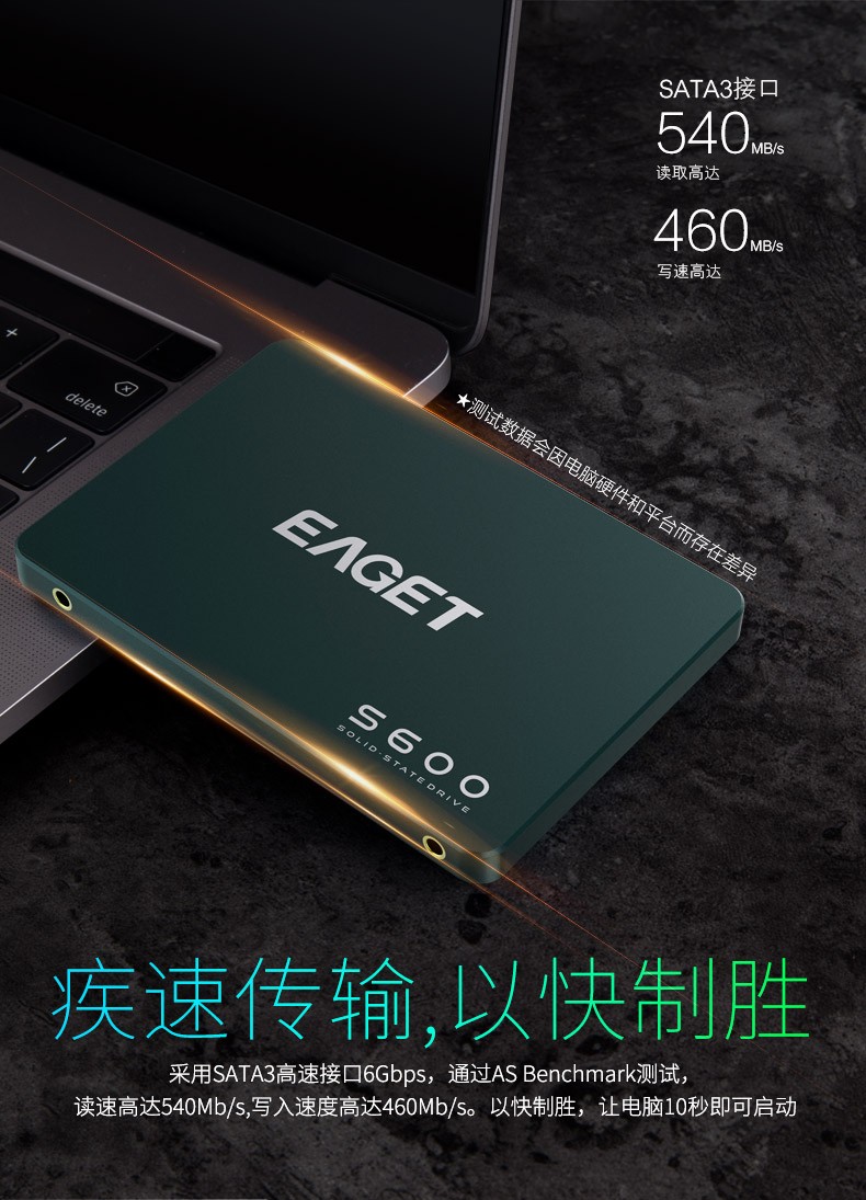 忆捷（EAGET）S600-512G固态（SSD、SATAIII）硬盘