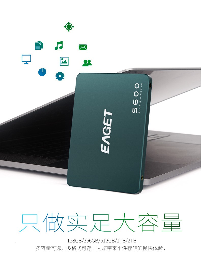 忆捷（EAGET）S600-512G固态（SSD、SATAIII）硬盘